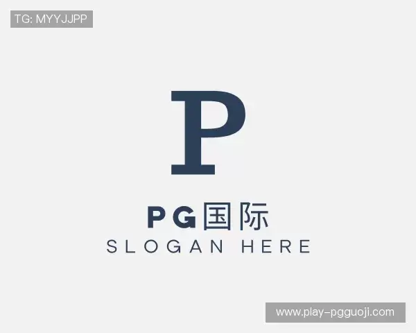 认识PG电子国际